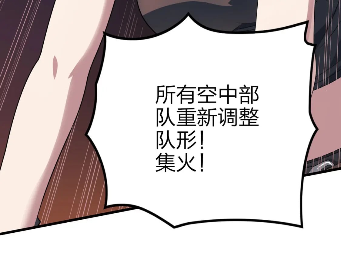 冒险篇30话 兵临城下79