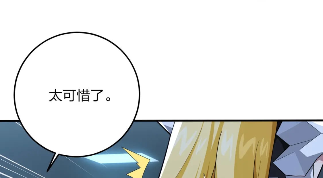 冒险篇32话 未完的劫数38