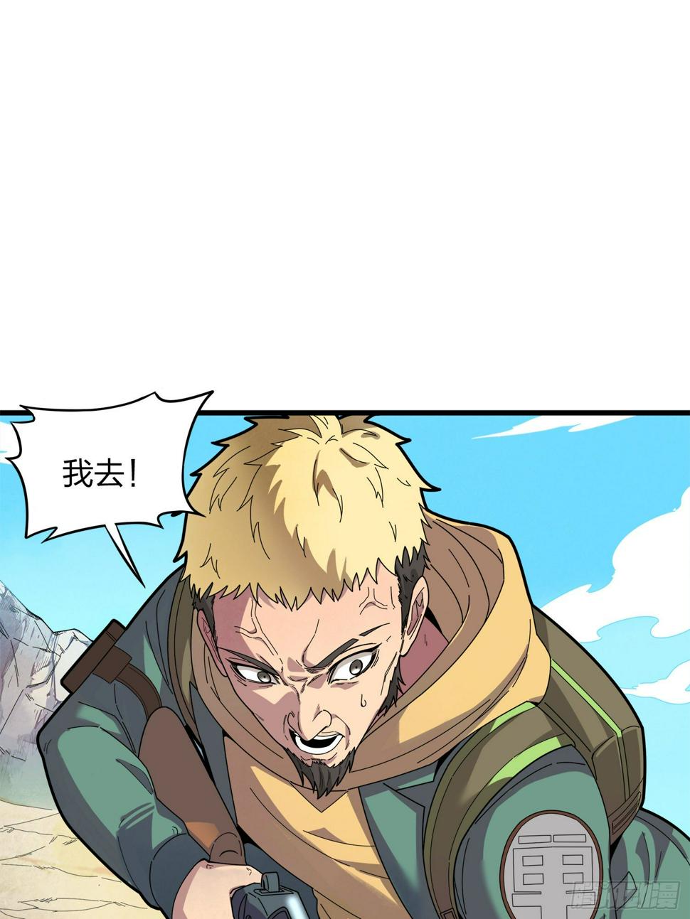 5话.队友难求17