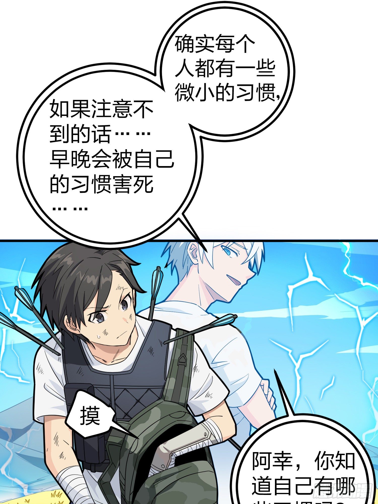 48话.隐秘的斗争40