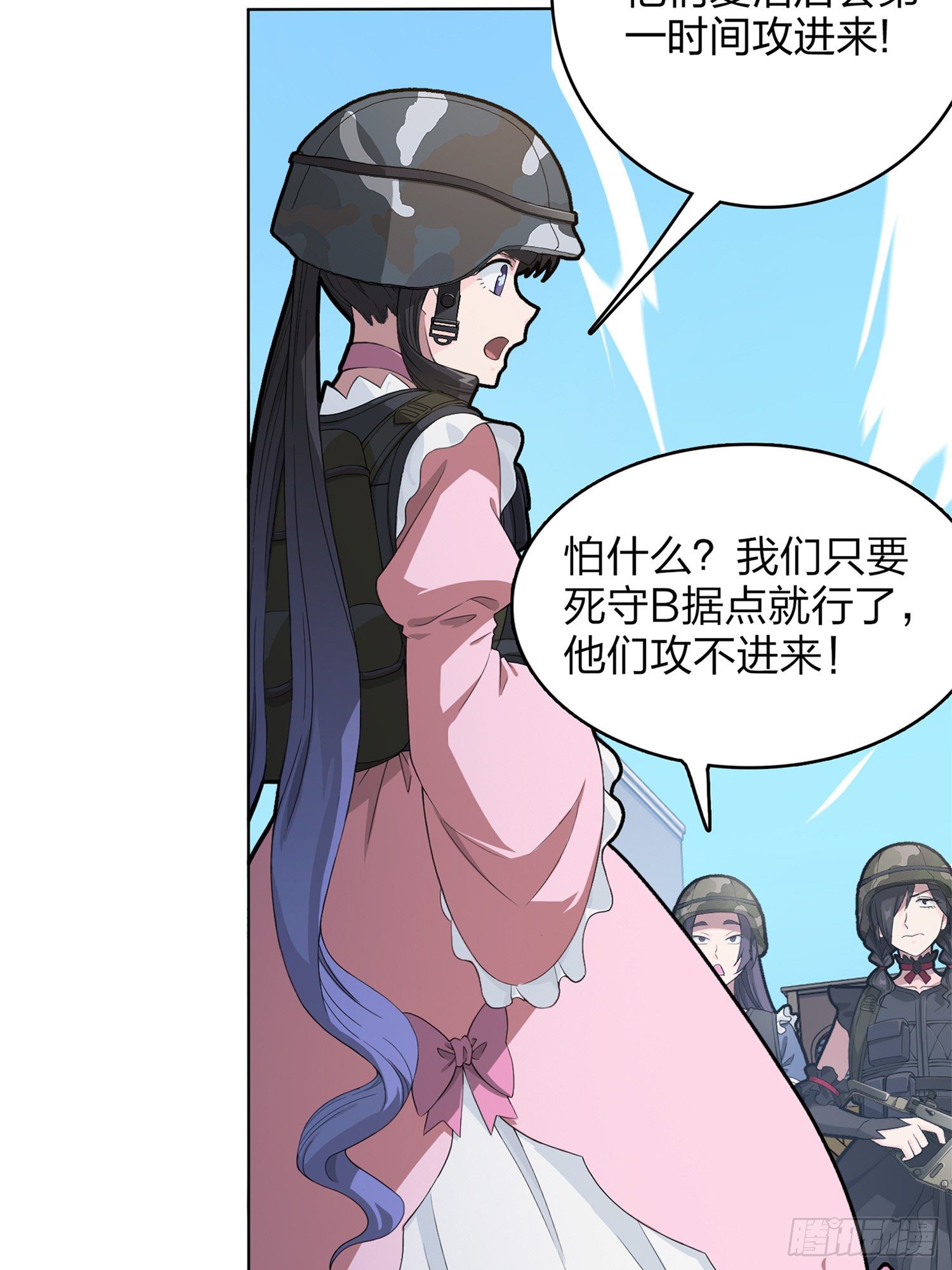 55话.小镇（二）9
