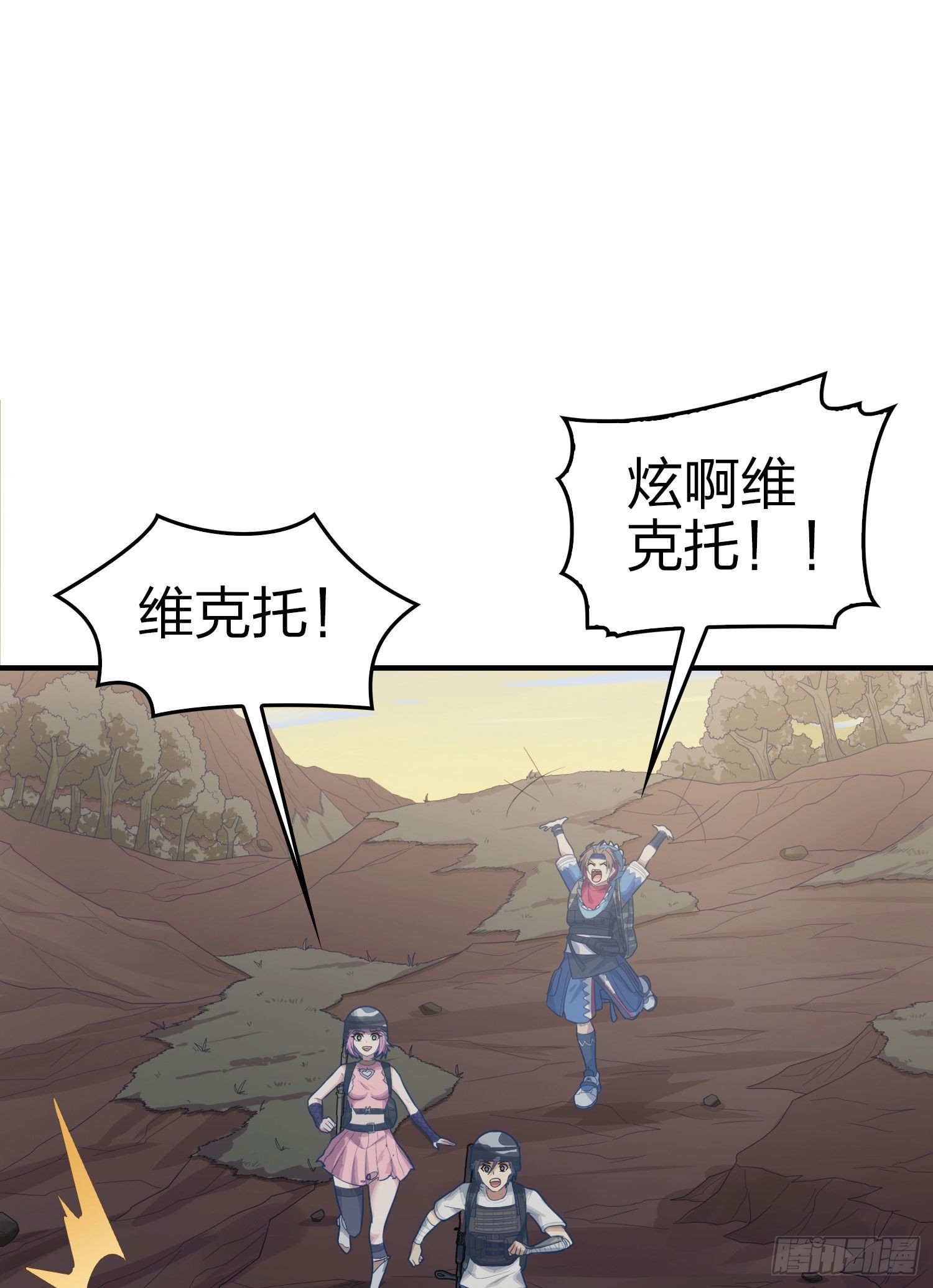 108话.降临25