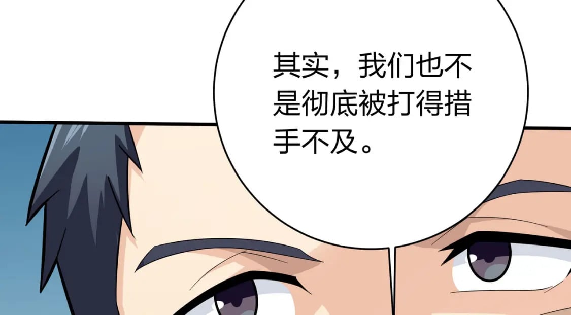 冒险篇25话 四圣降临186