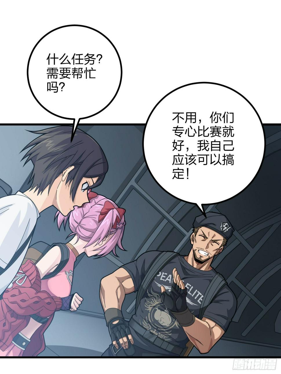 97话.圈中圈（一）27
