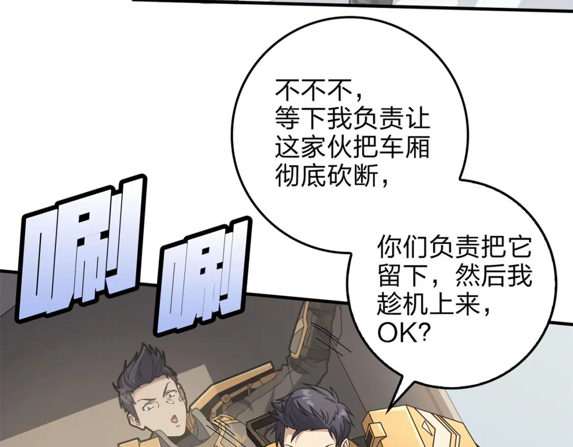 冒险篇24话 急速对抗183