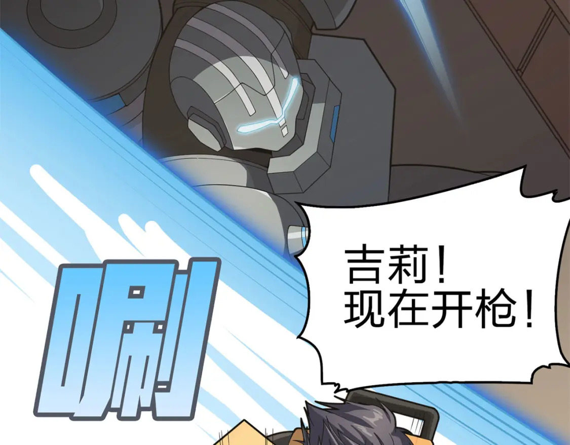 冒险篇24话 急速对抗205