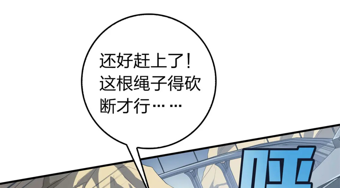 冒险篇24话 急速对抗144