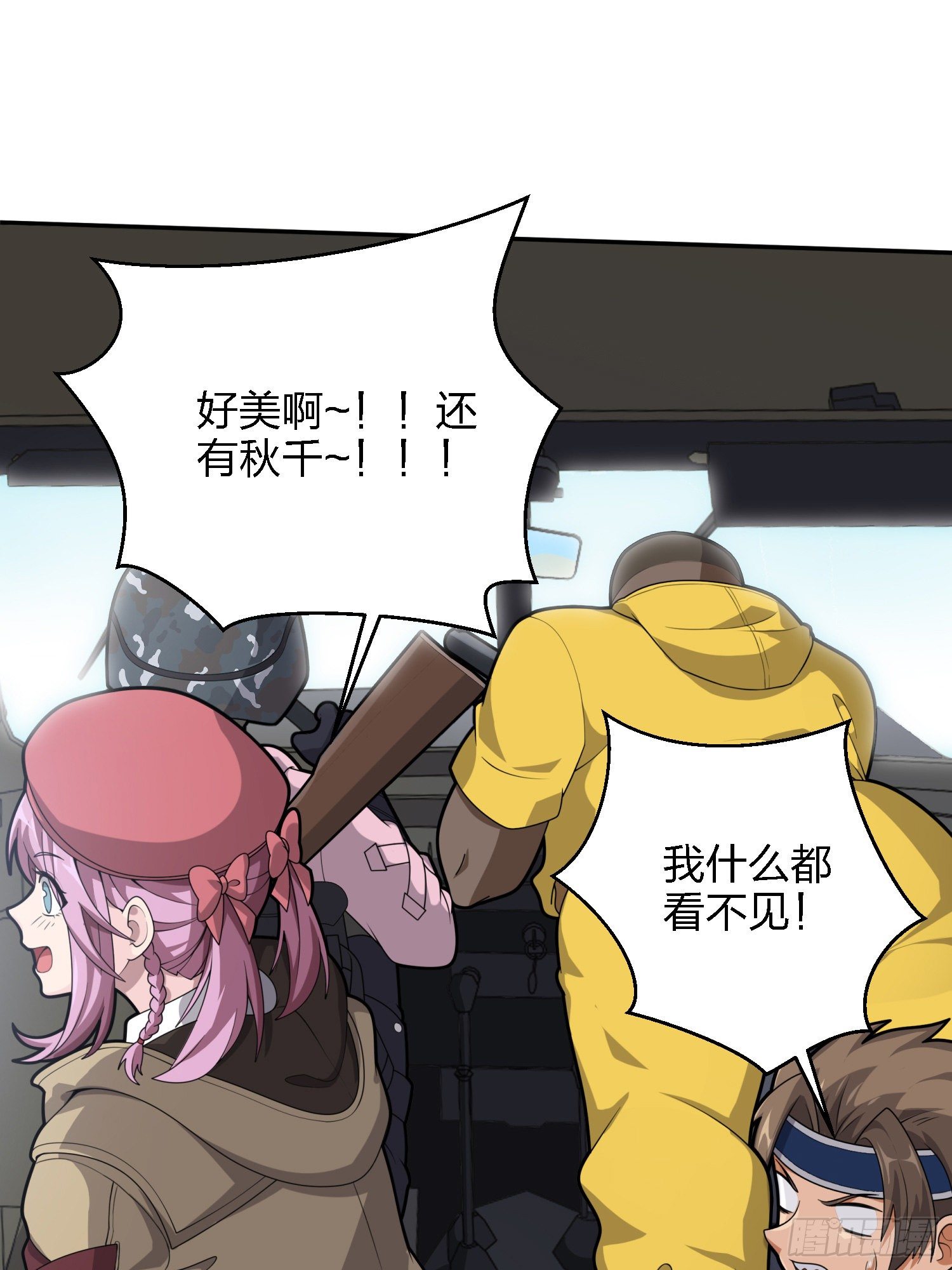 29话.浪漫邂逅37