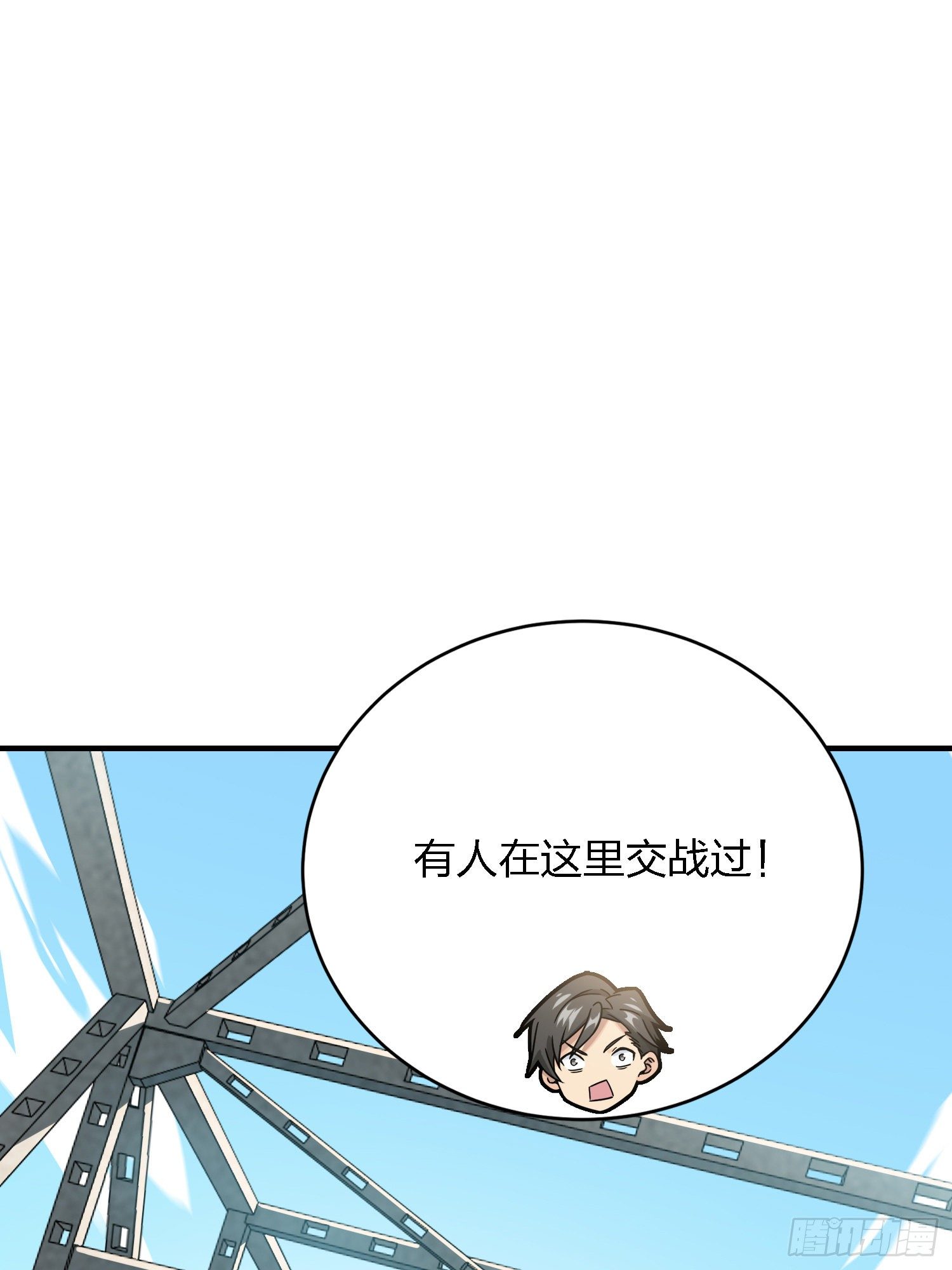 27话.狂野88