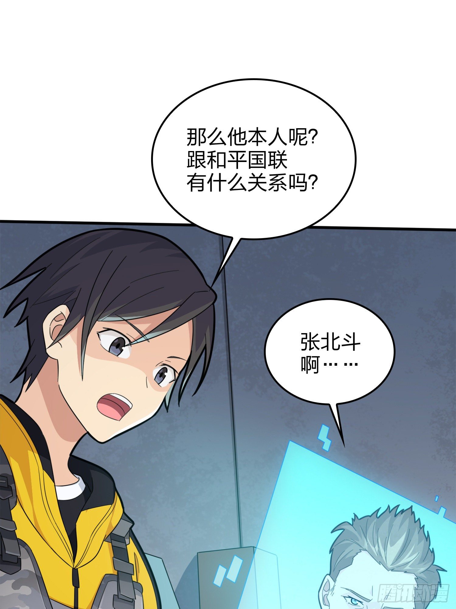 64话.突袭81