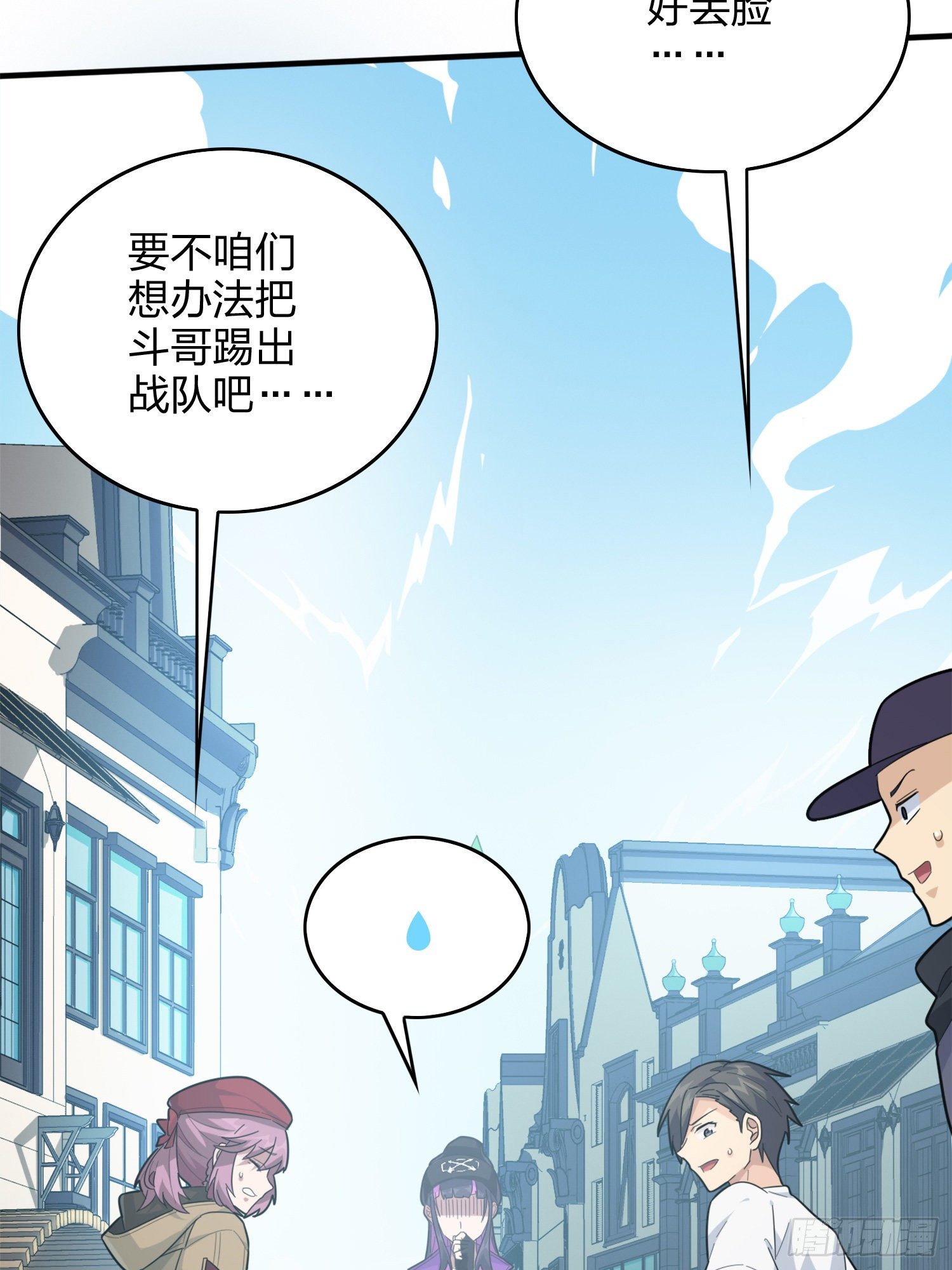 58话.终于！我的战队！！！43
