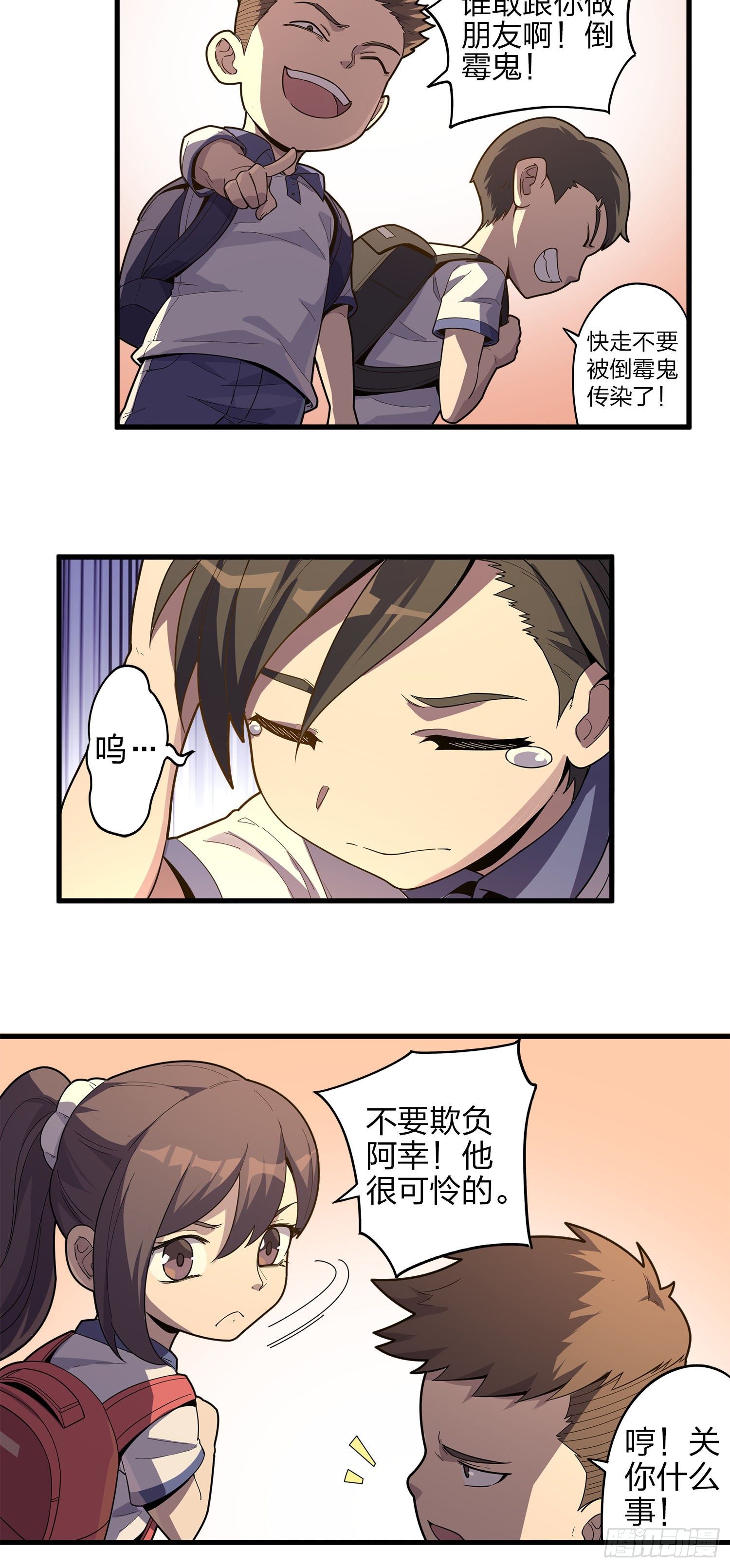 1话.关于我57