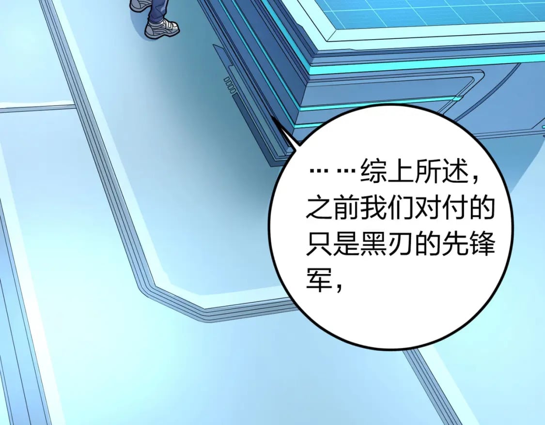 冒险篇33话 神兵行动235