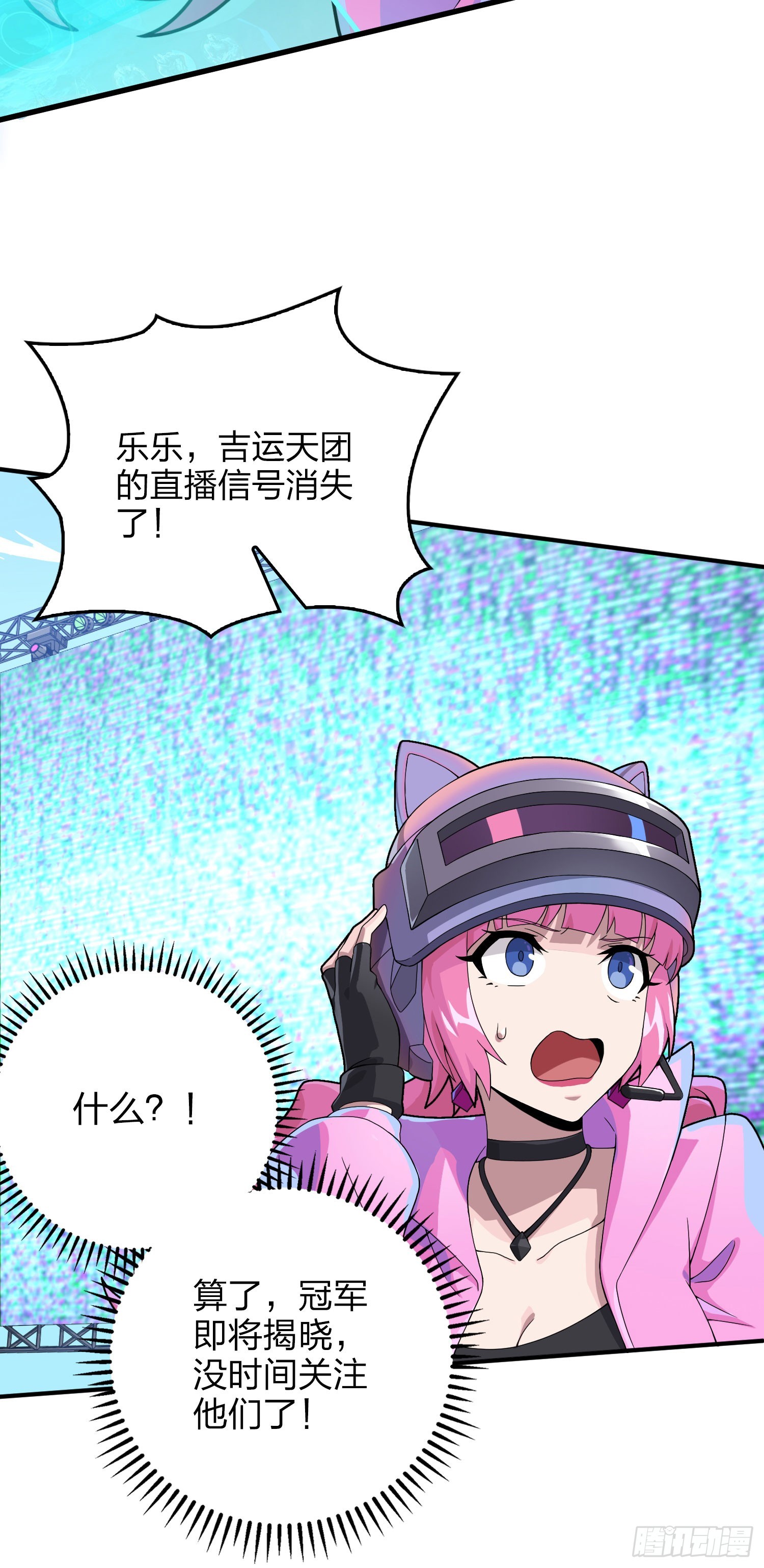 127话.小队的选择124