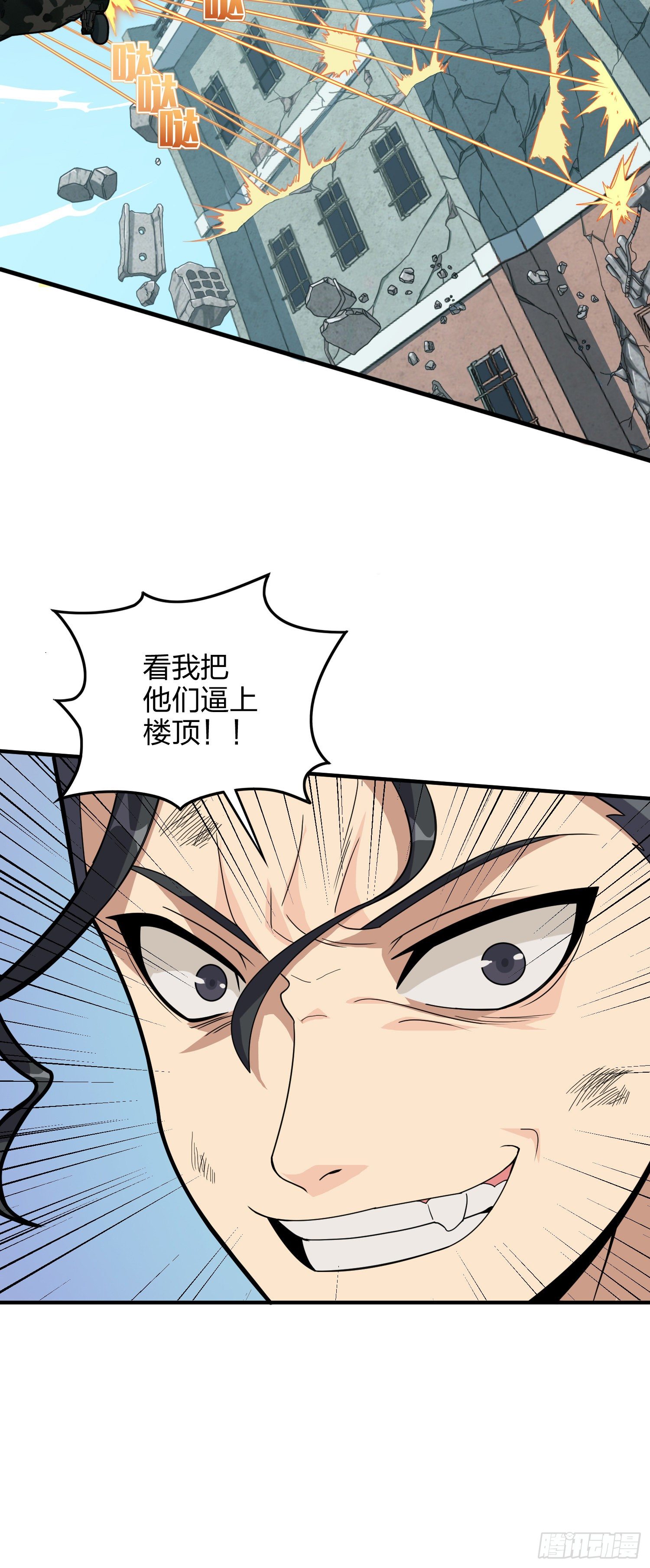 38话.雷霆之怒96
