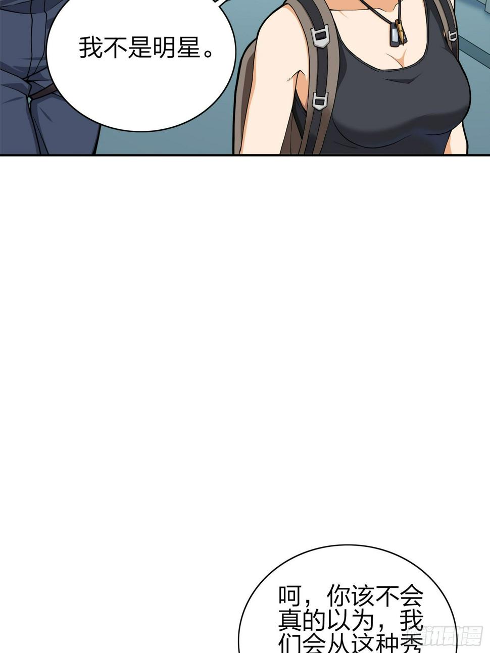 20话.阴谋51