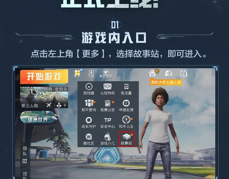 冒险篇20话 天外来物270