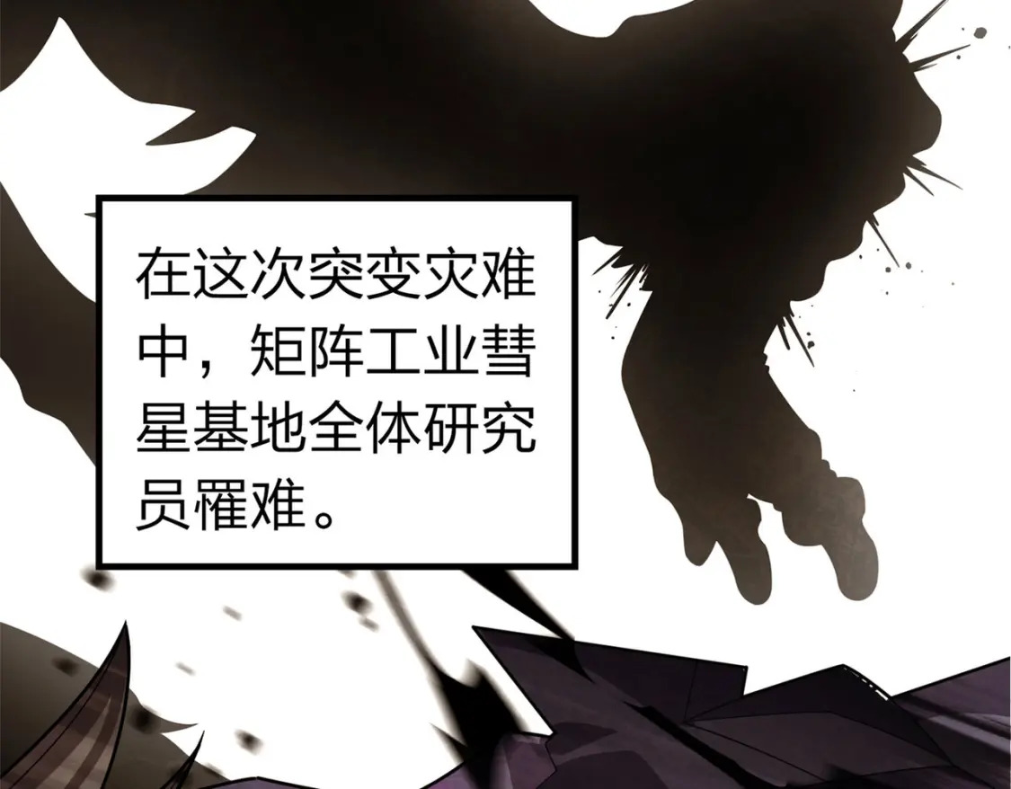 冒险篇24话 急速对抗293