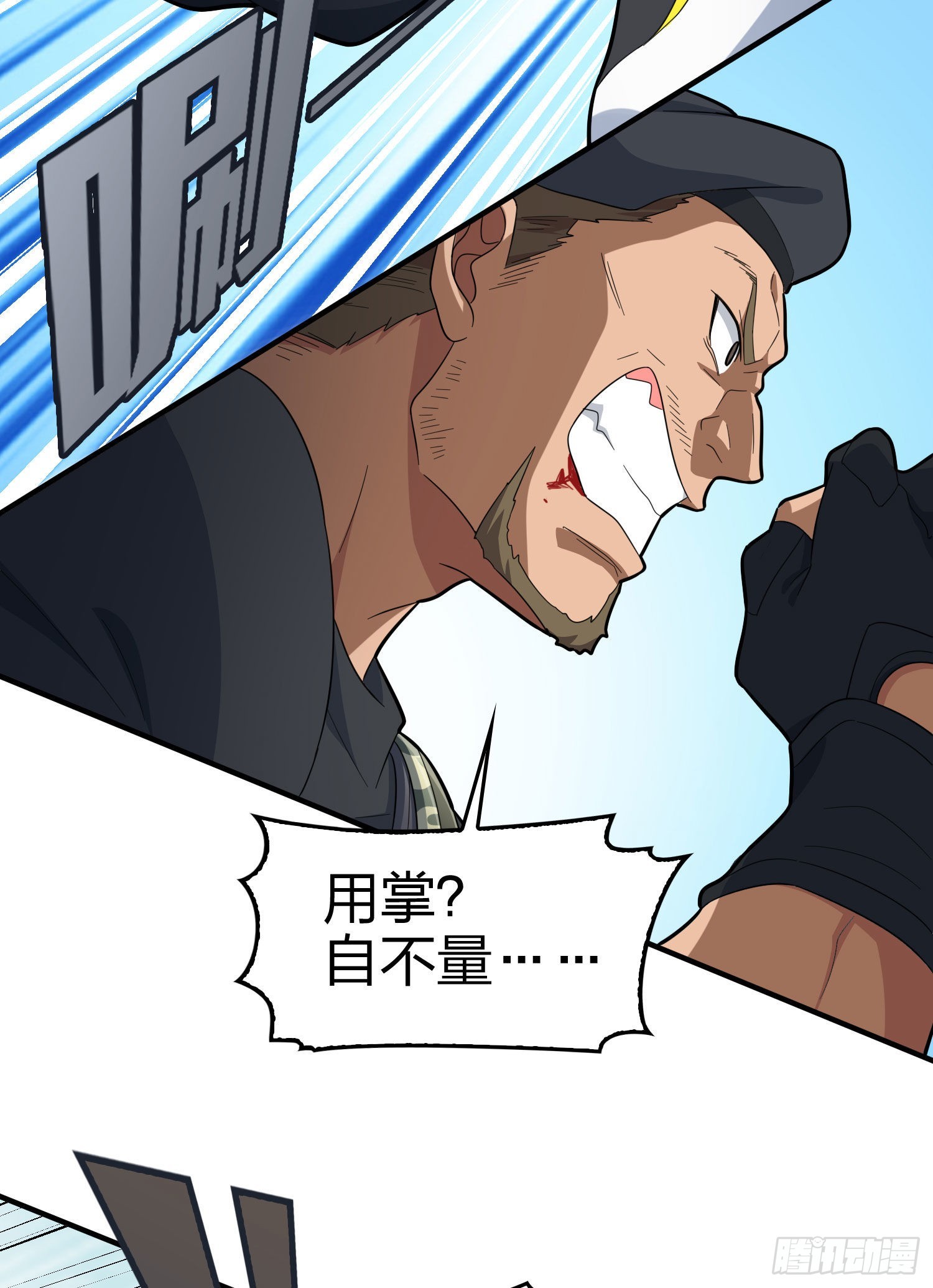 108话.降临77