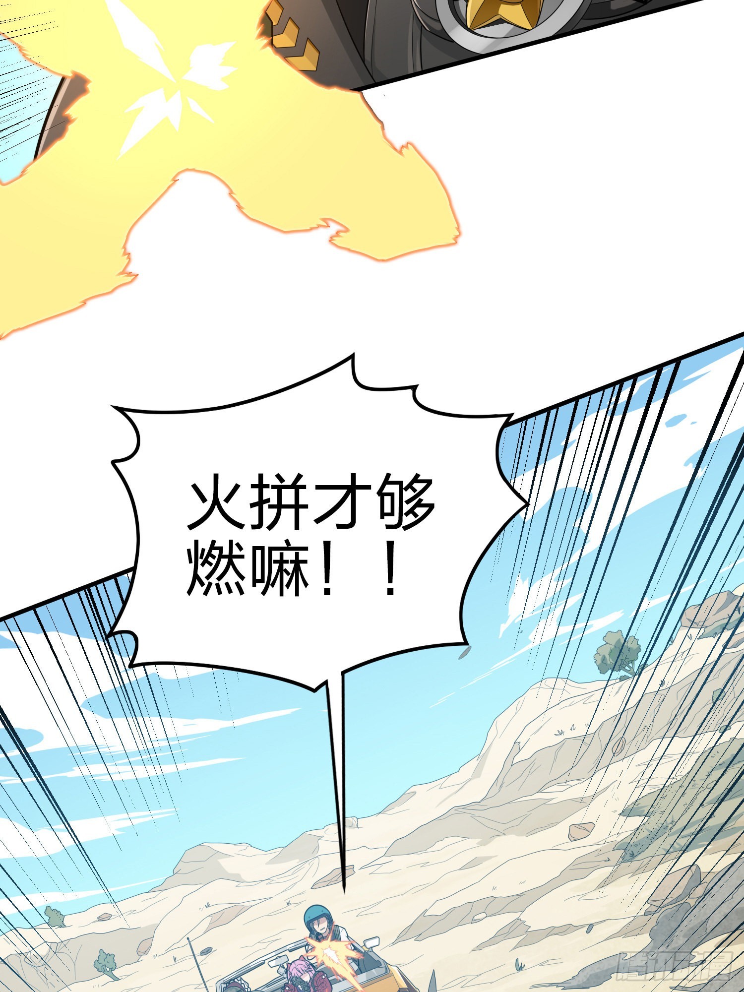 113话.预选赛开打！31