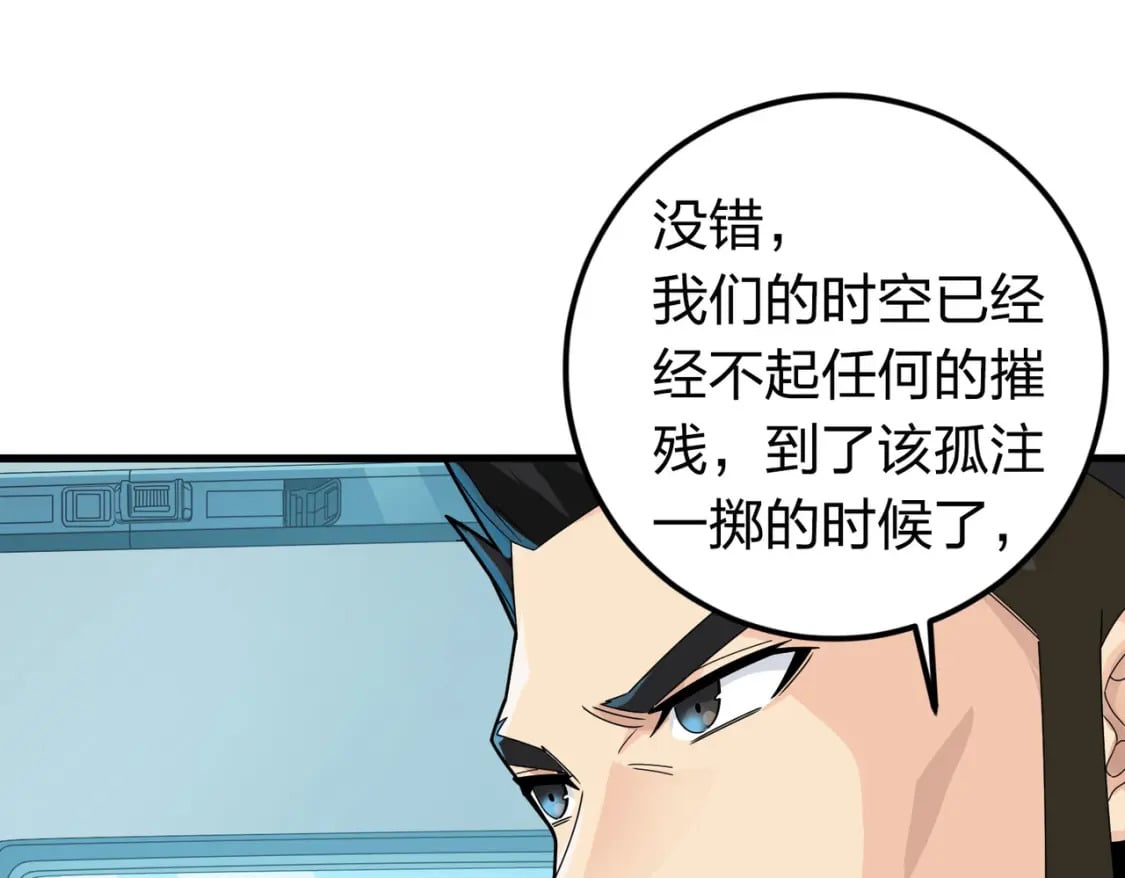冒险篇33话 神兵行动263