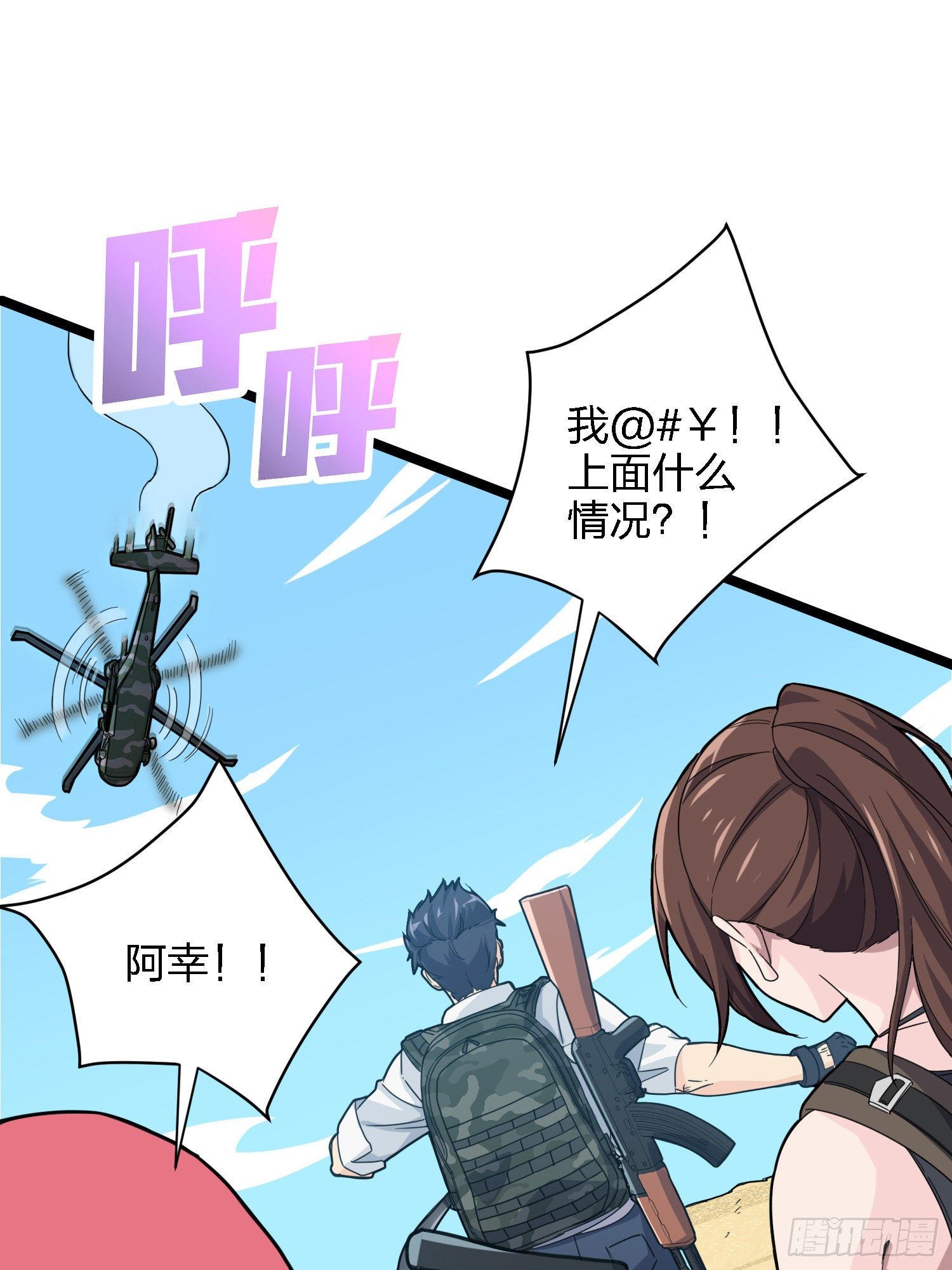 39话.全面爆发35
