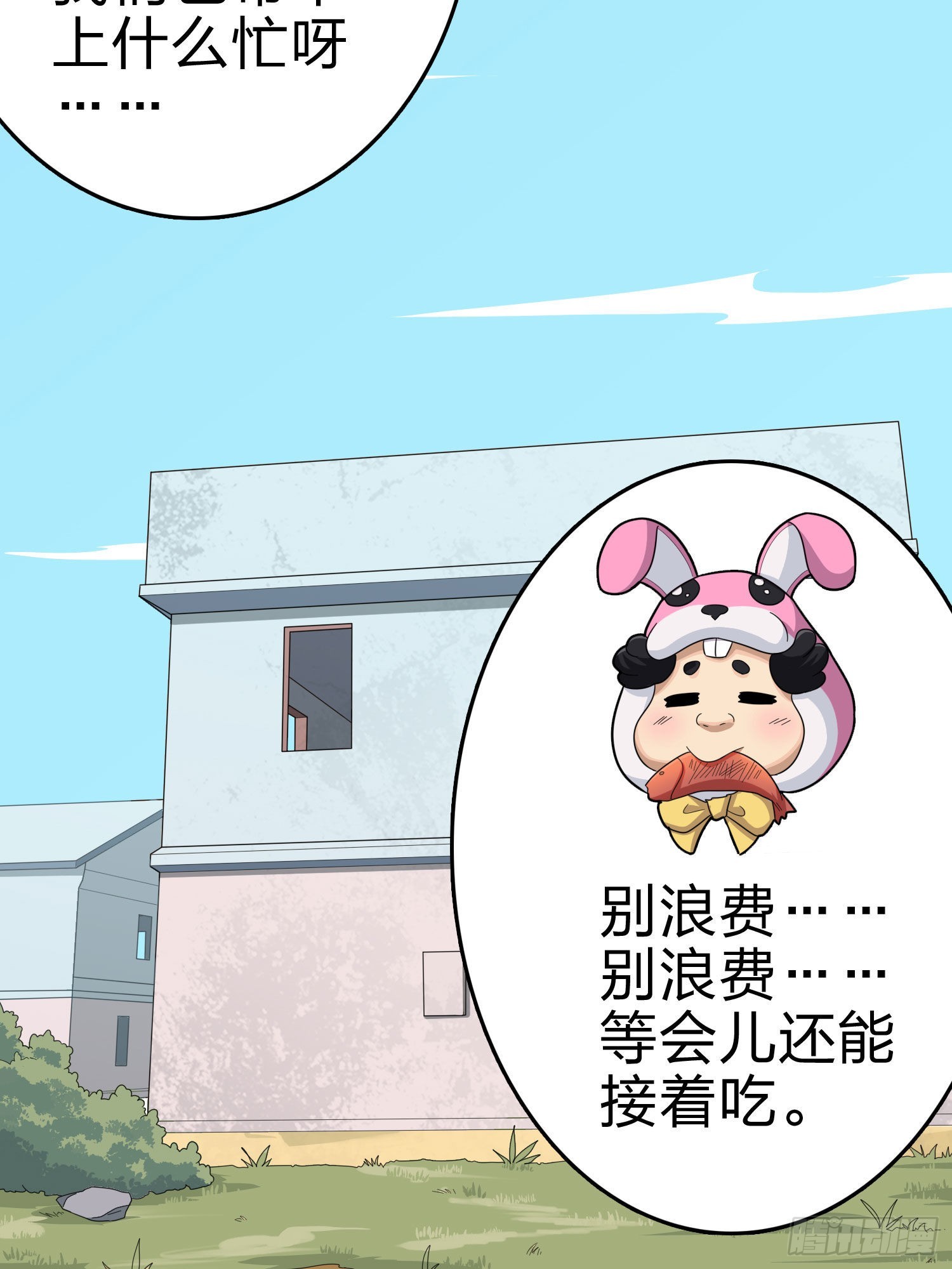 99话.少女的蜕变23