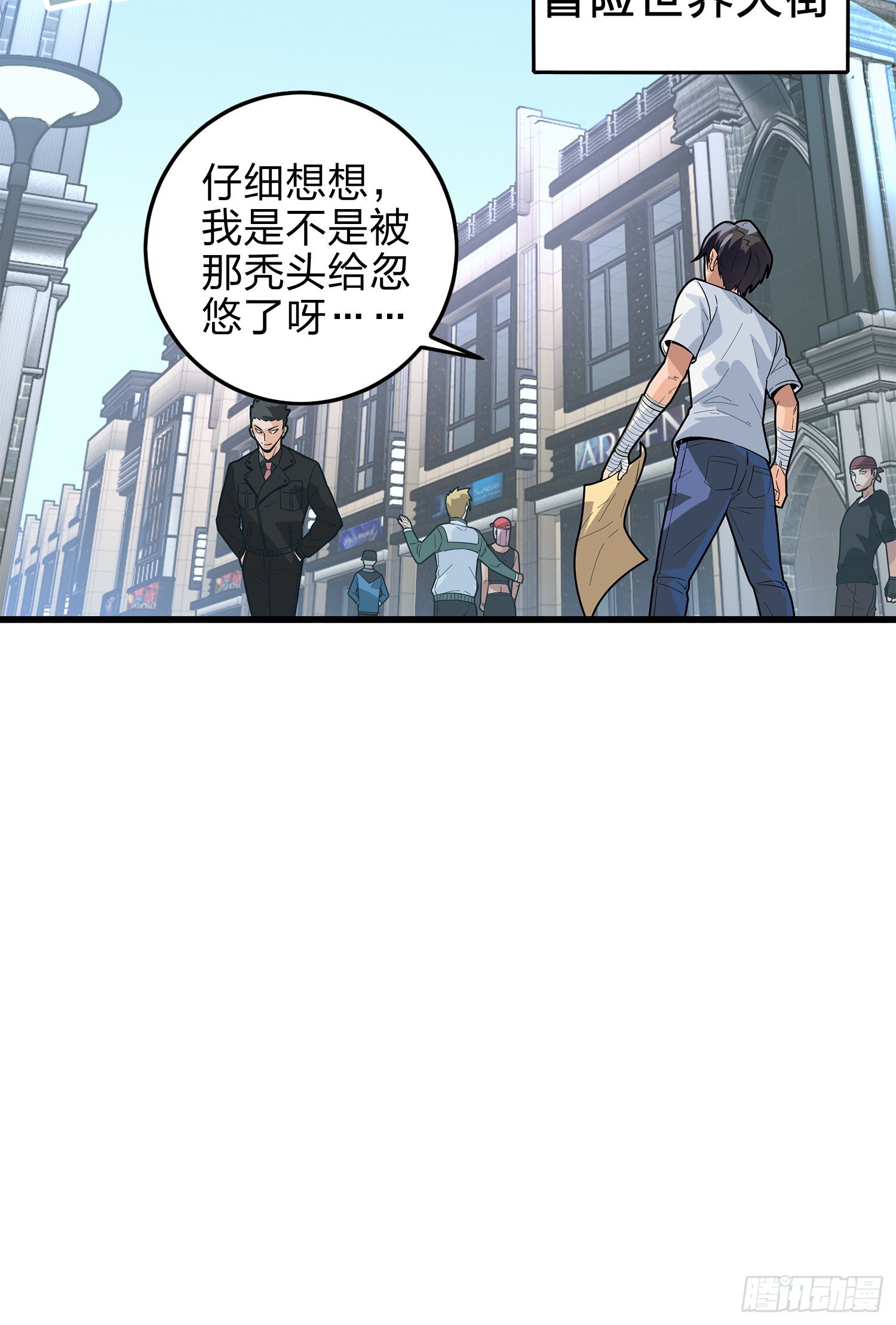 2话.倒霉体质37