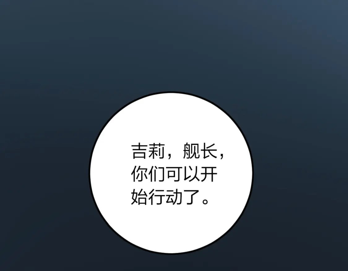 冒险篇27话 全面混乱29