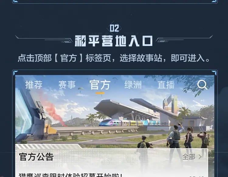 冒险篇20话 天外来物271