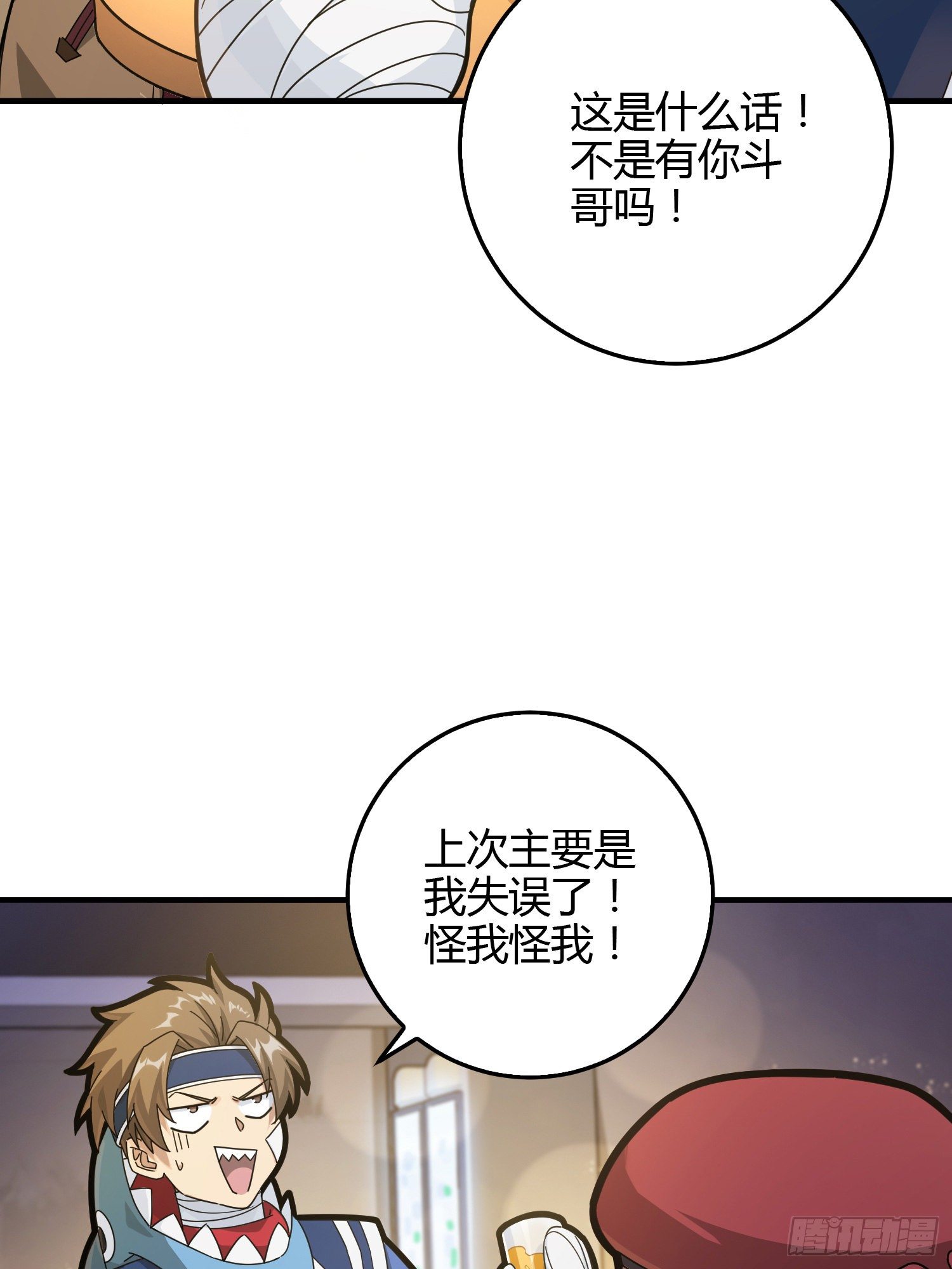 41话.星钻的蔑视47