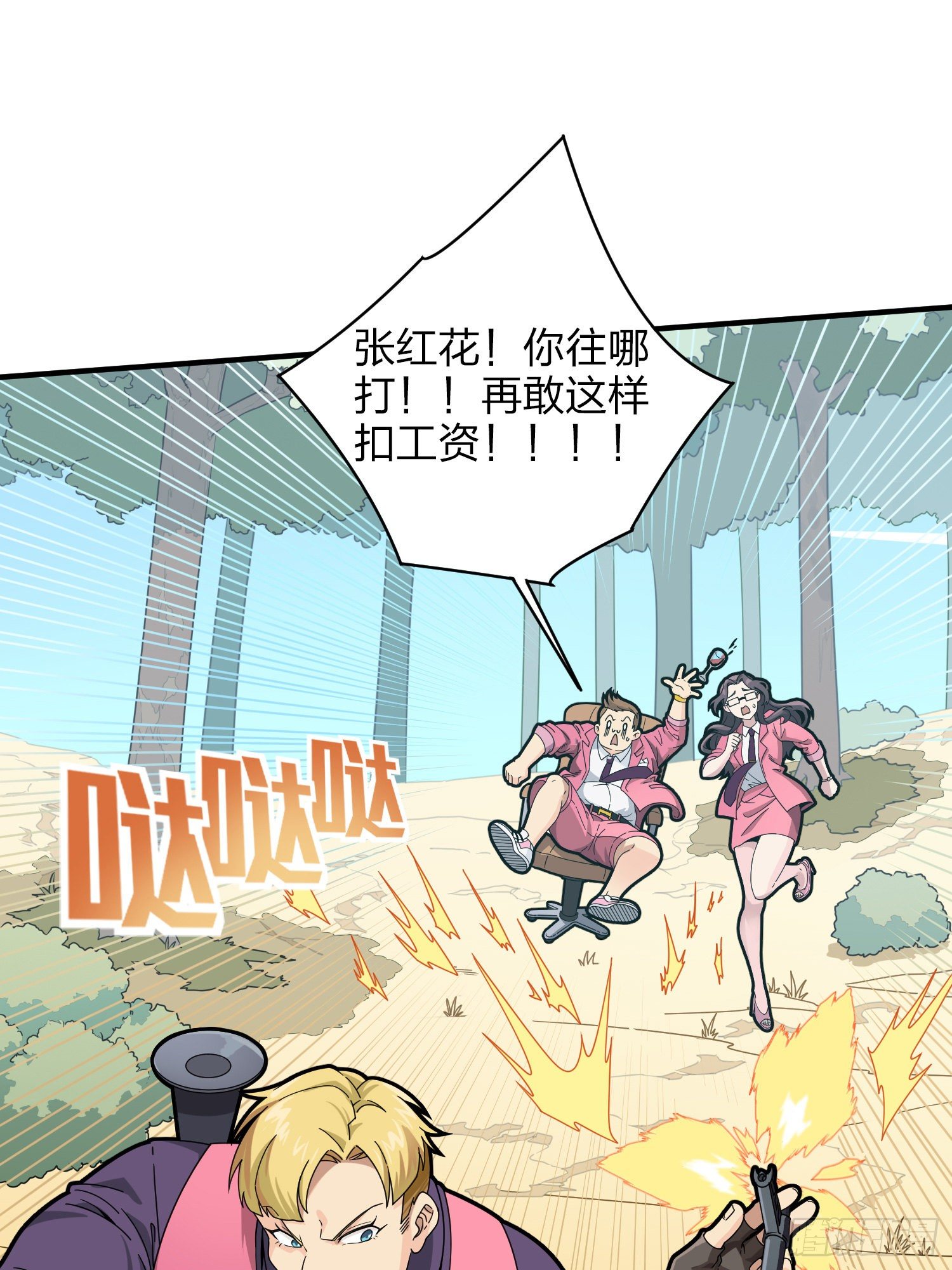 35话.社会毒打22