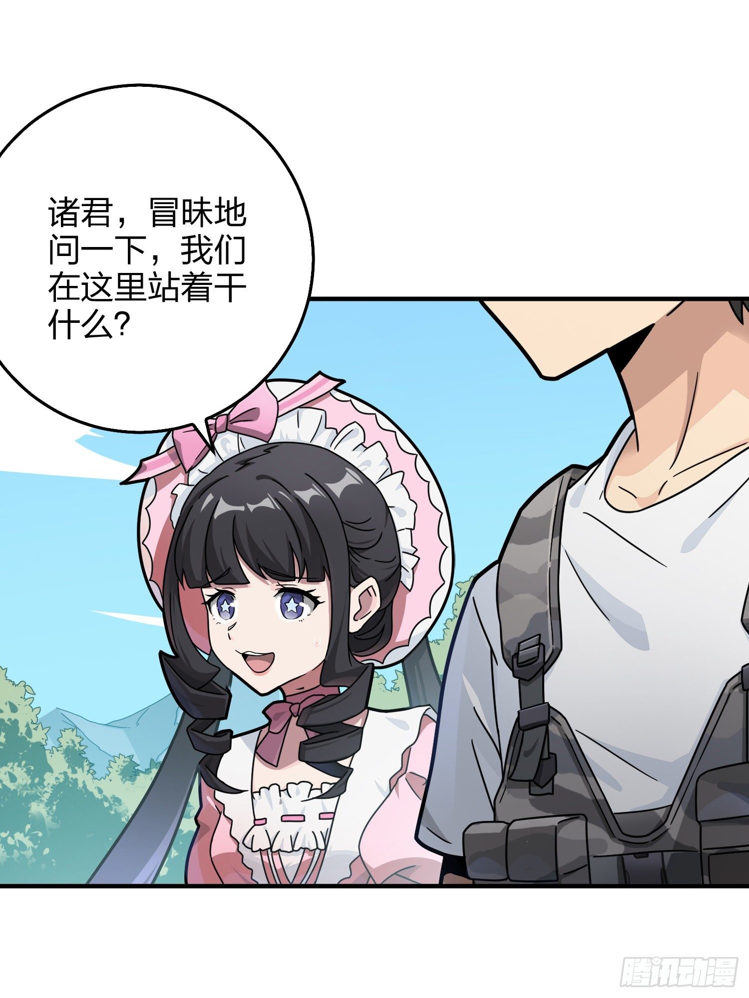 42话.打劫！22