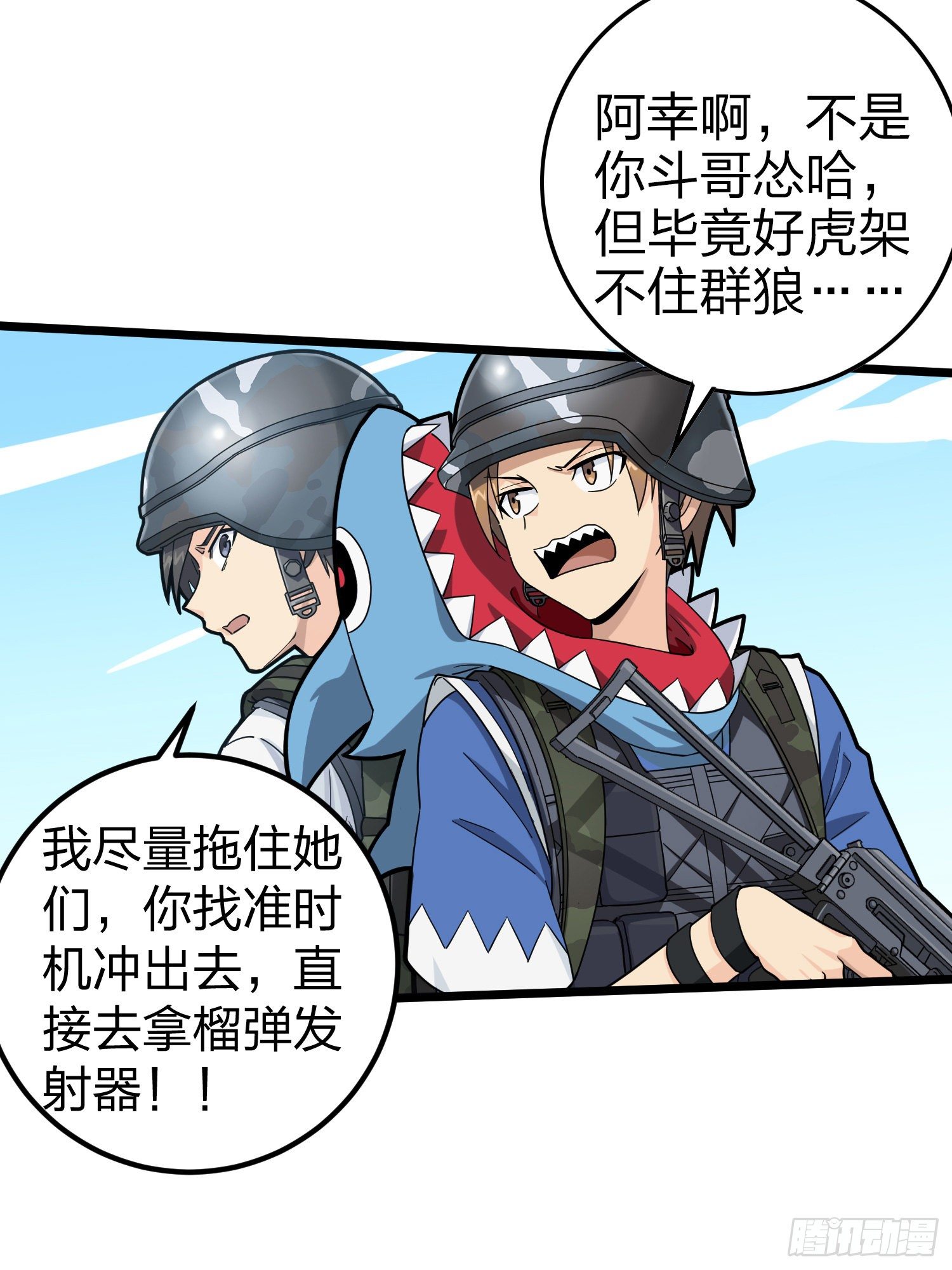 57话.撕破脸!15