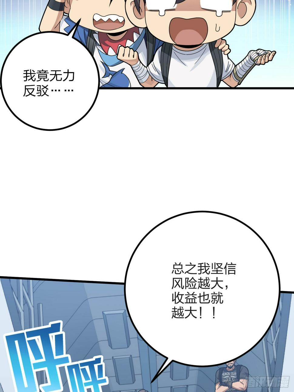 97话.圈中圈（一）23