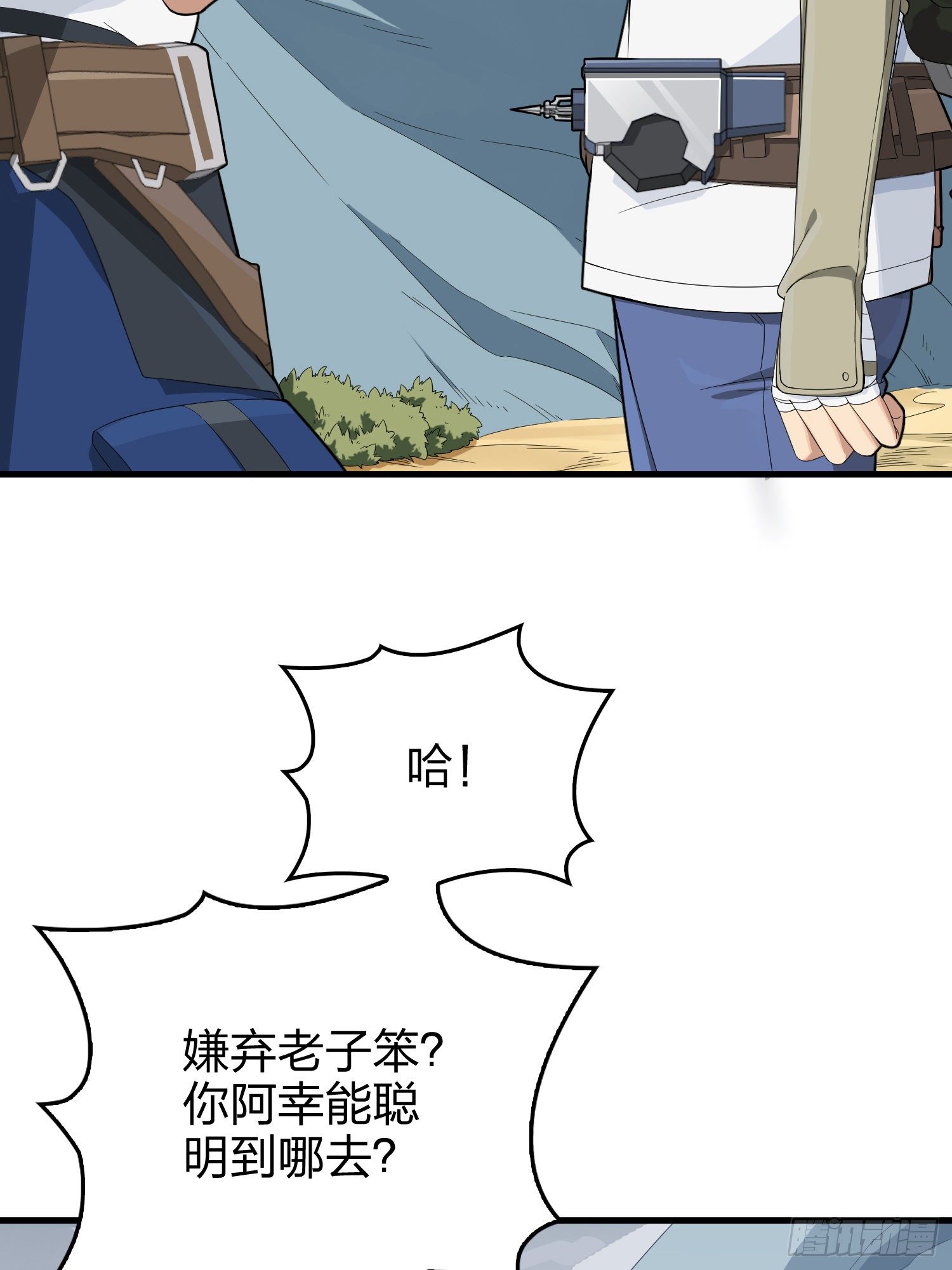 75话.巴别塔52