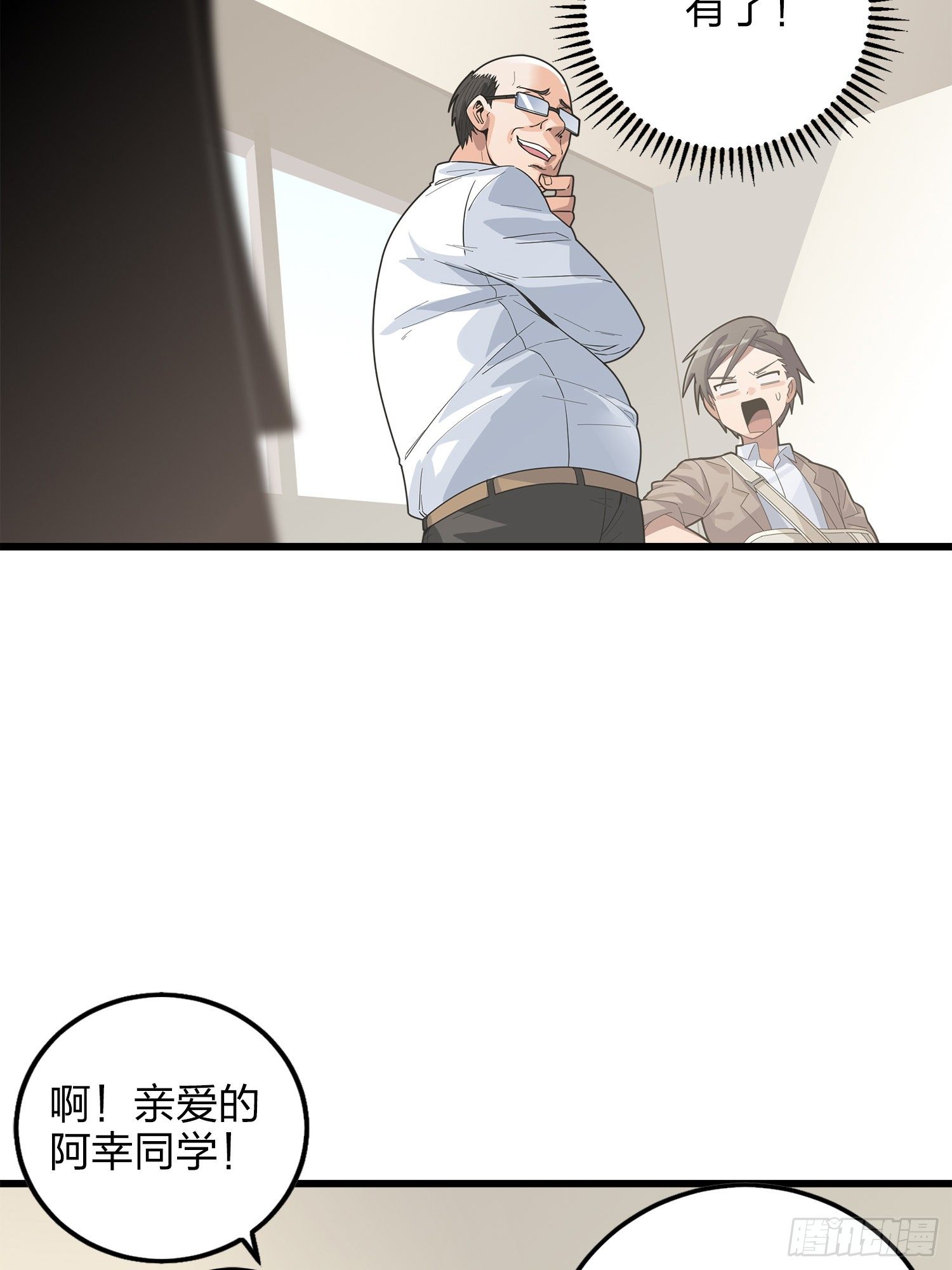 2话.倒霉体质28