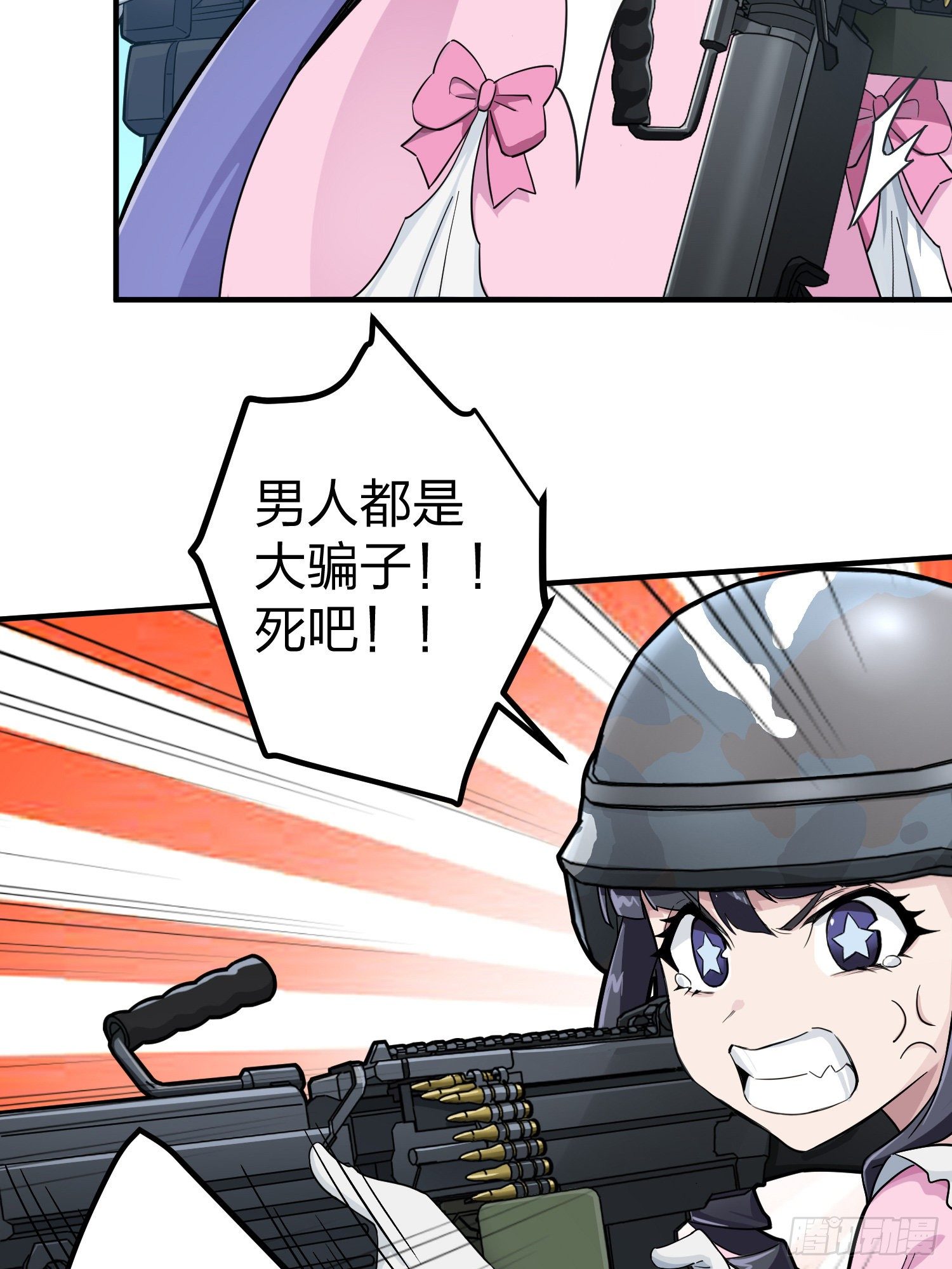 56话.爱与恨37