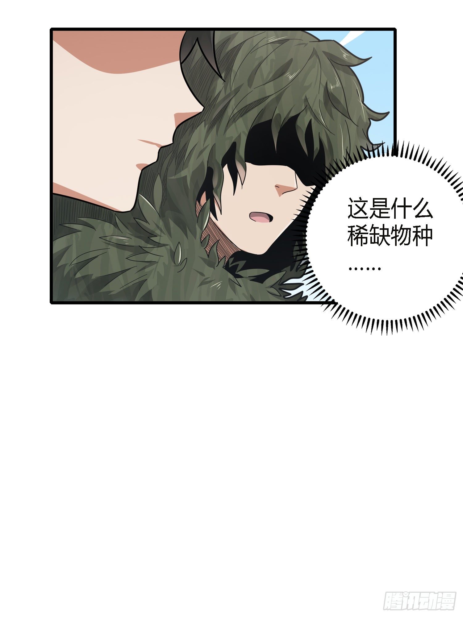 10话.草丛成精62