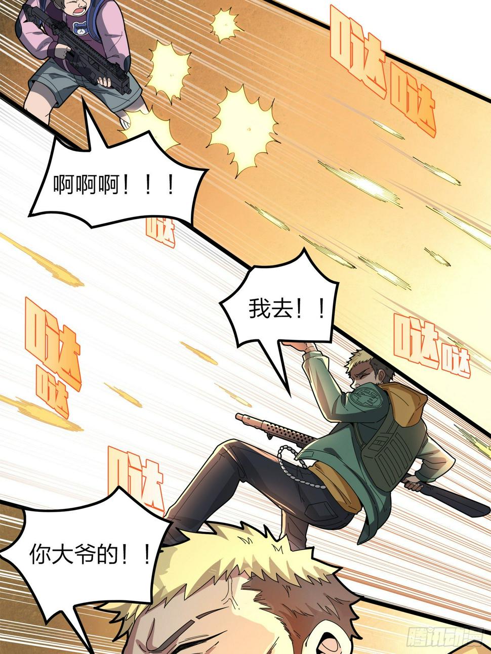 5话.队友难求37
