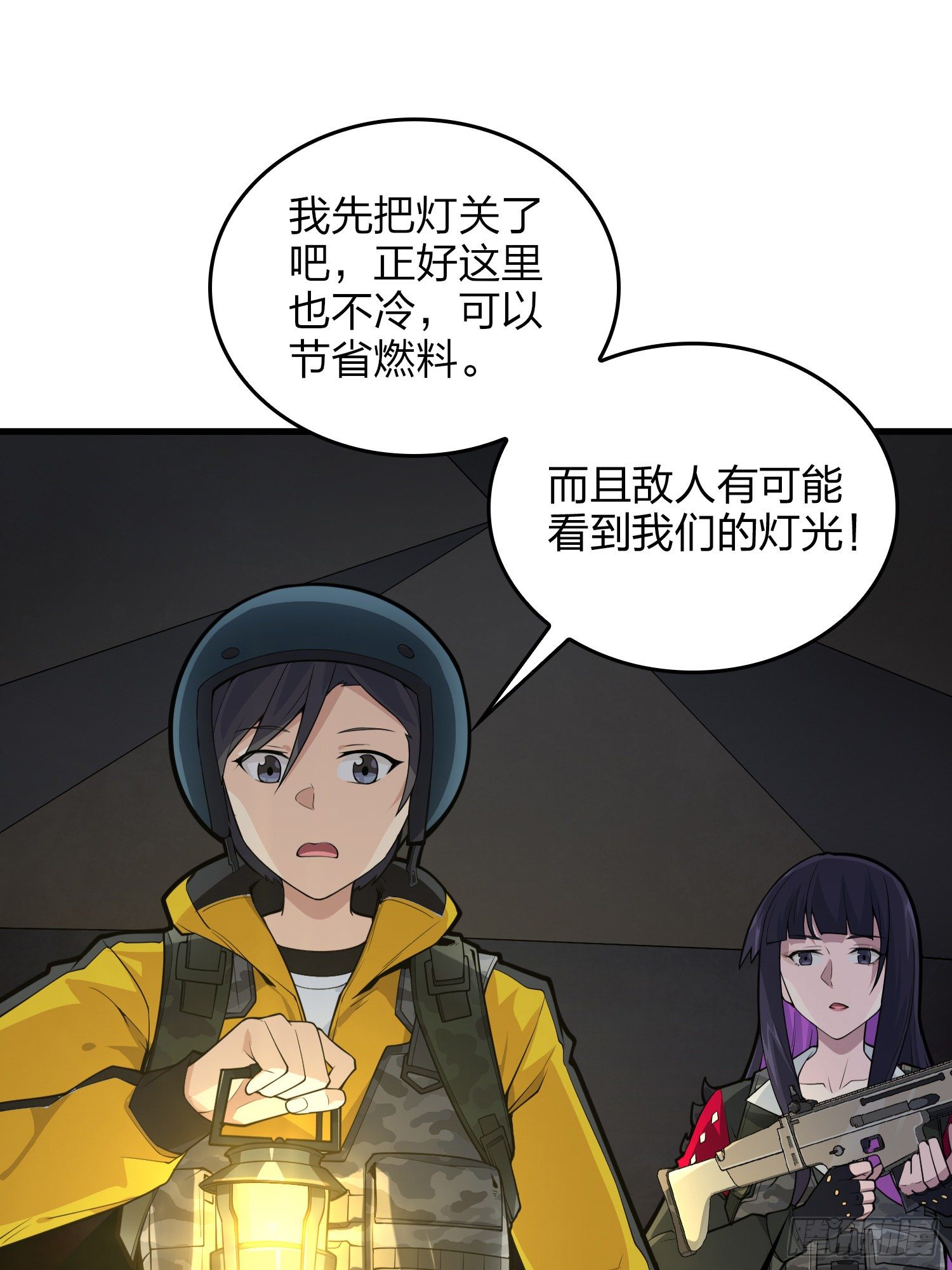 61话.一片漆黑25