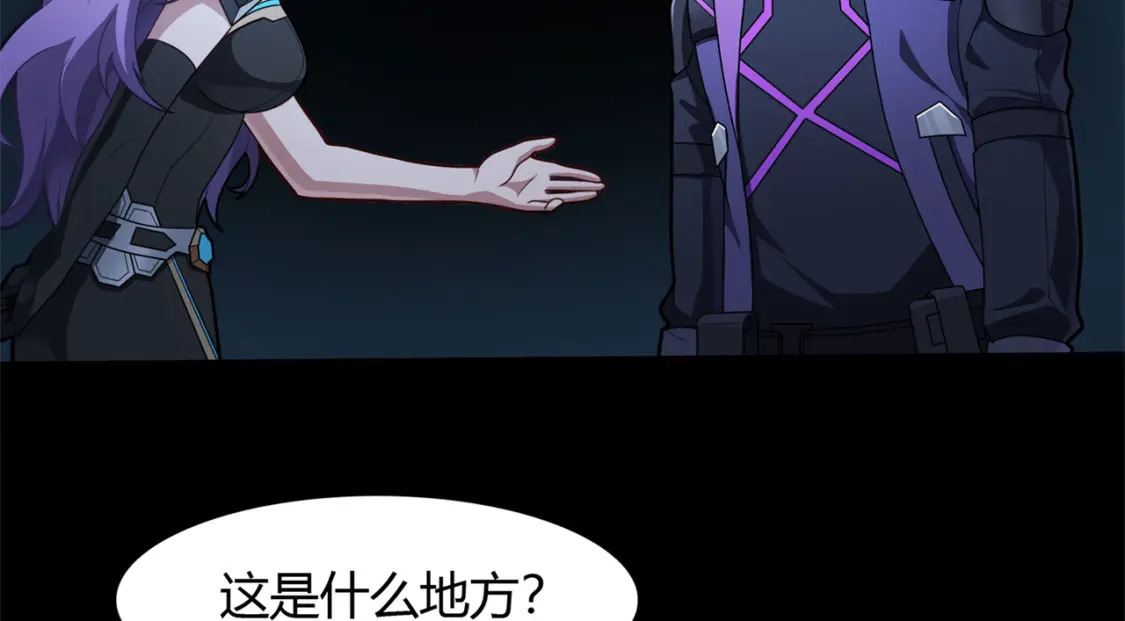 超体对抗漫画——时空魅影176