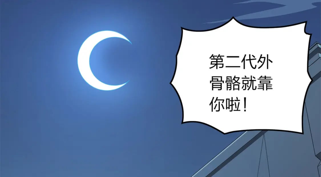 冒险篇16话 山雨欲来184