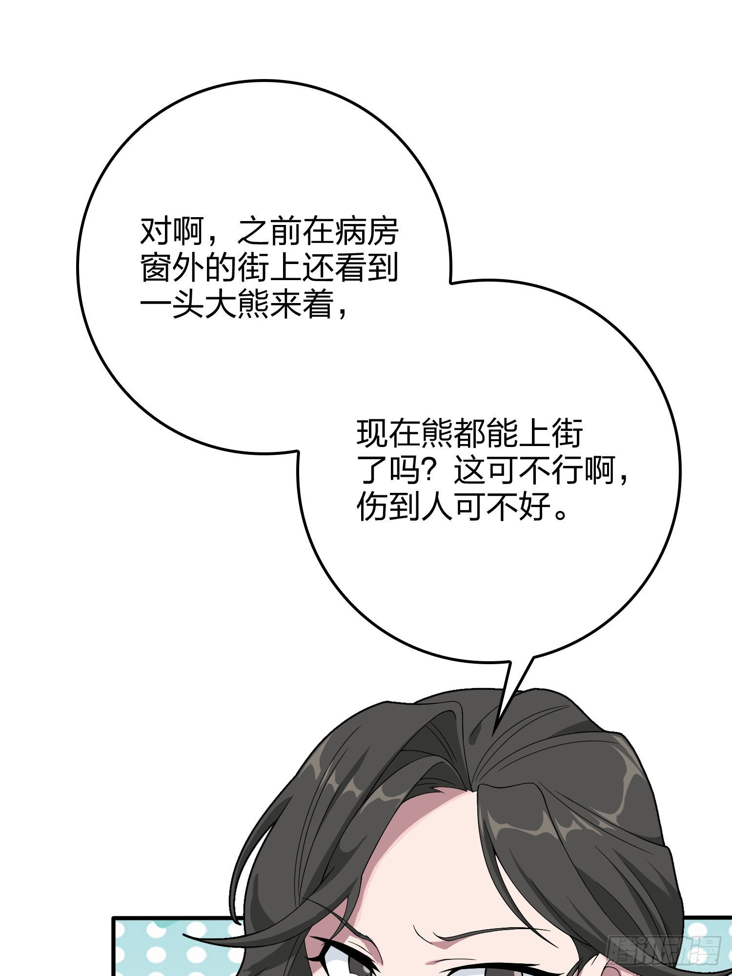 92话.爱之深、恨之切14