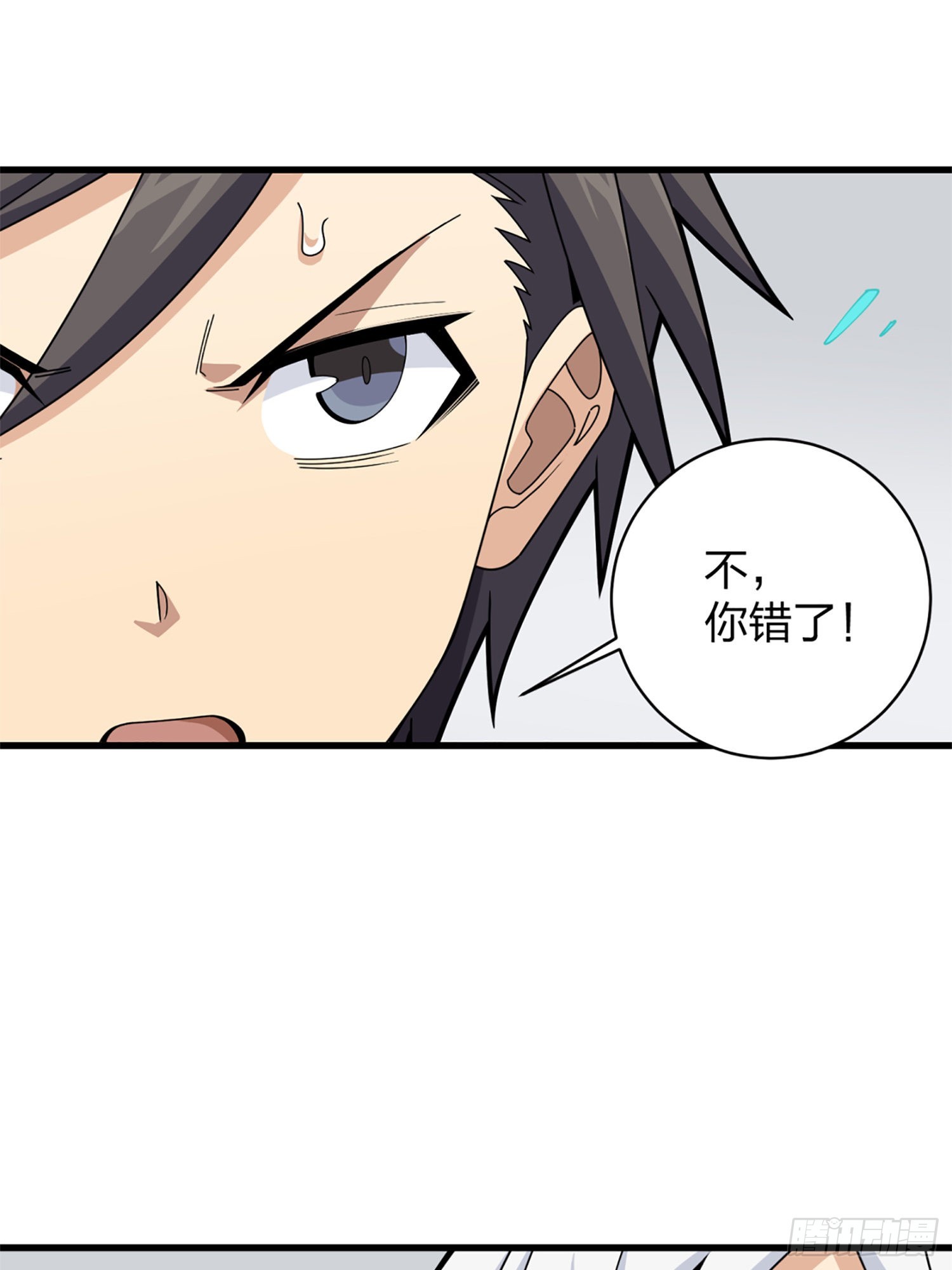 106话.一起玩游戏（二）71