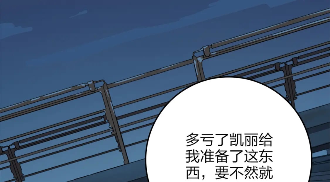 冒险篇12话 战友55