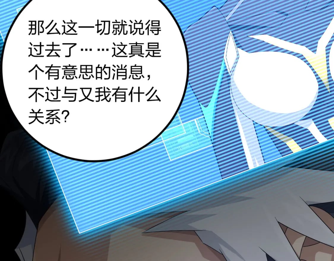 冒险篇26话 迎接新世界105
