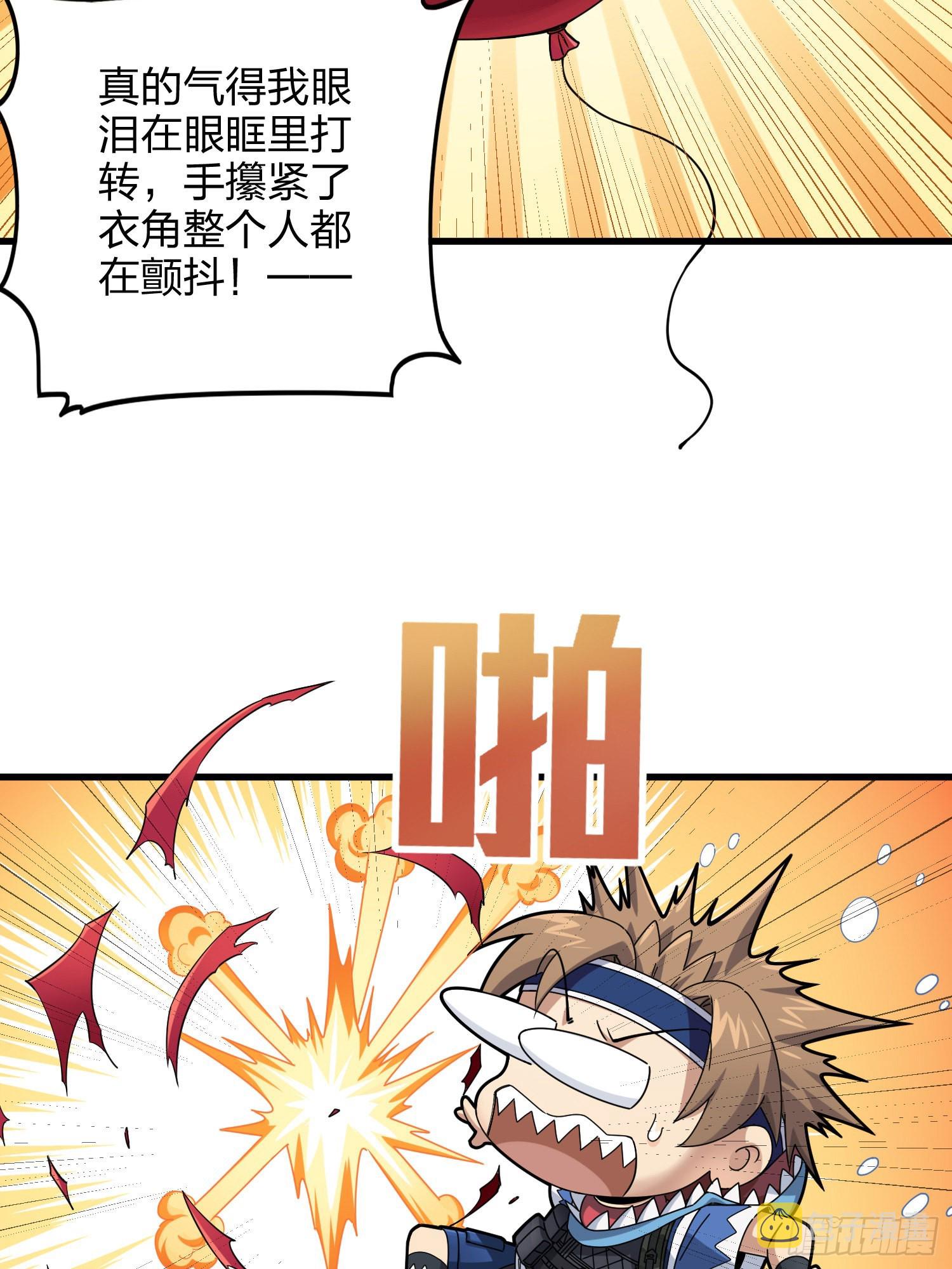 105话.一起玩游戏（一）44
