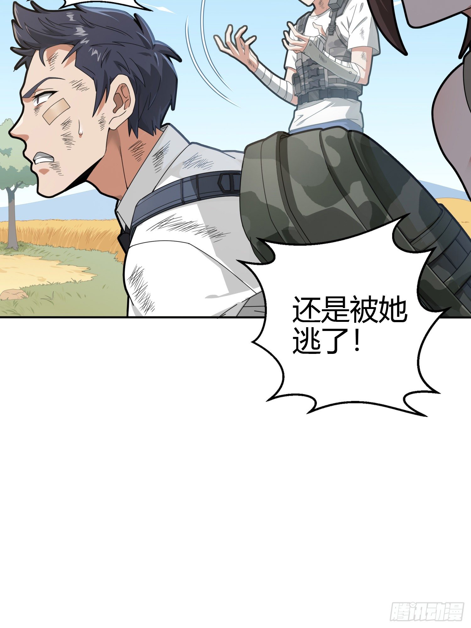 18话.觉醒7