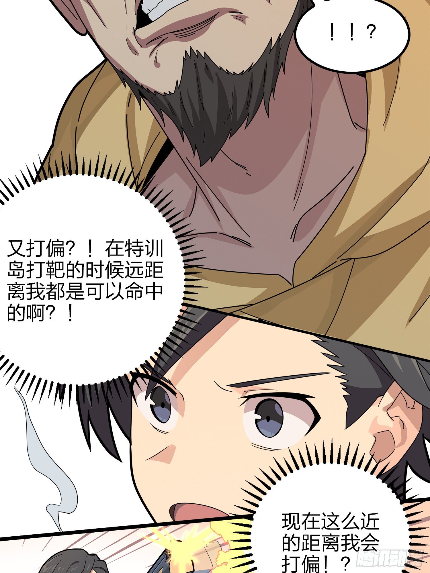 5话.队友难求45